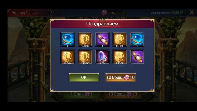 Trials of Heroes - Родник Пегаса, сундуки сокровищ Тихе, авто лут смотреть онлайн