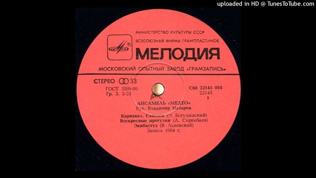 Медео Экибастуз смотреть онлайн