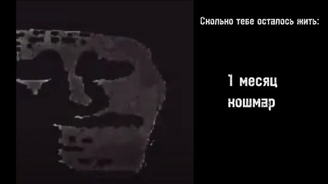 Сколько тебе осталось жить: смотреть онлайн