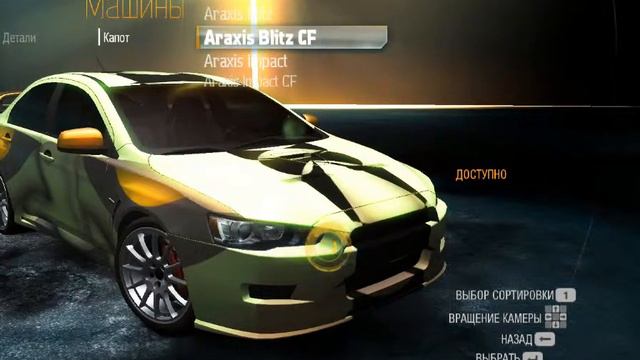 "nfs"-Тюнинг смотреть онлайн