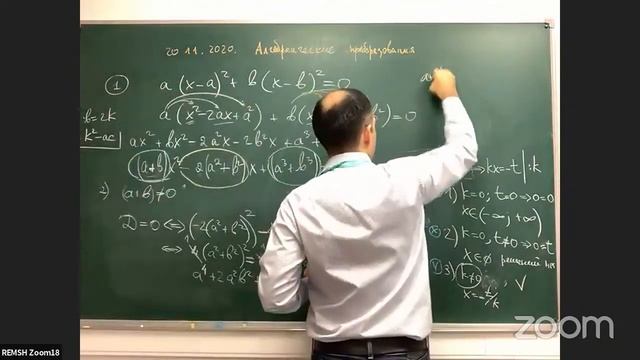 Математика 9-МД смотреть онлайн
