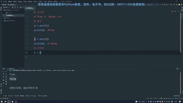 python零基础入门教程：bool布尔类型讲解 смотреть онлайн
