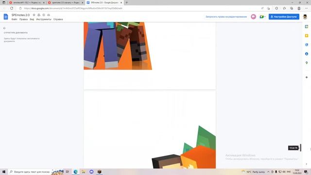 Инструкция по установке Модов PlazmaVoice и EmoteCraft смотреть онлайн