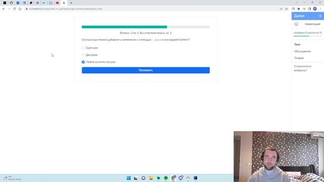 Git на Hexlet часть 3.2 смотреть онлайн