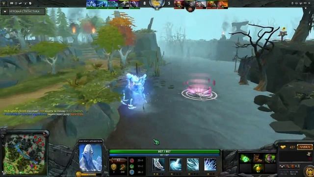 История Прохождения Dota 2 Ancient Apparition смотреть онлайн