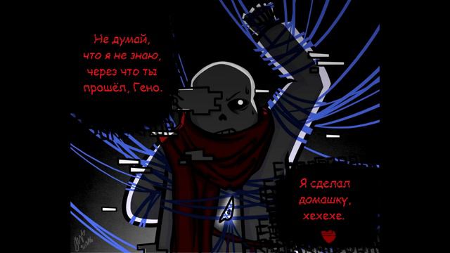 FatalError №1|RUS|Undertale comix dub смотреть онлайн