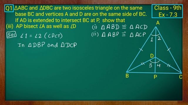 Class - 9th, Ex - 7.3, Q1 (Triangles) Maths NCERT CBSE смотреть онлайн