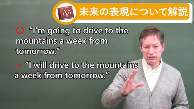何が違う　Will + Be going to + Present Continuous Tense 現在進行形　違い【英語で学ぶ英会話】 смотреть онлайн