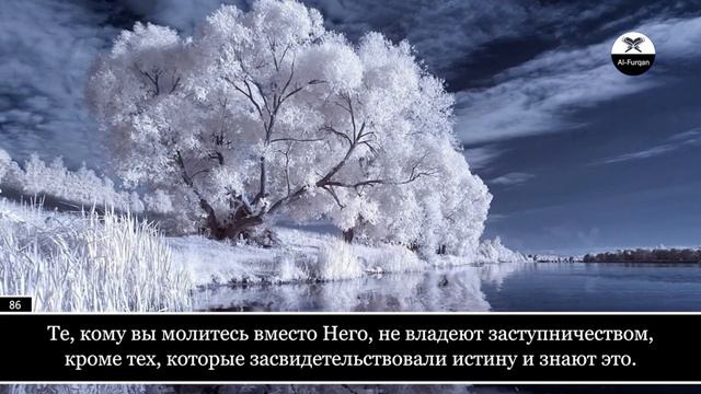 Siratullo Raupov 43 Аз Зухруф Украшения, аяты 84 89. смотреть онлайн