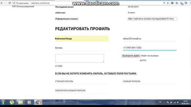 Как сменить профиль на сайте смотреть онлайн