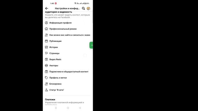 Как просмотреть историю просмотра ваших роликов на Facebook || Посмотреть историю видео Facebook смотреть онлайн