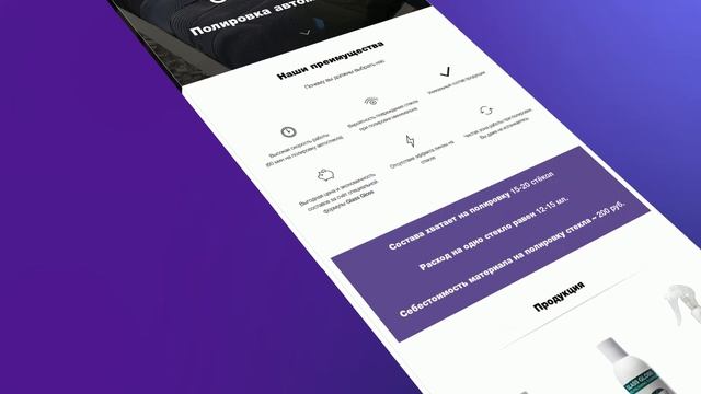 Glass Gloss презентация