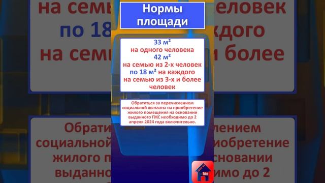 Херсонский сертификат на жилье Размеры выплат Успей подать заявление на предоставление сертификата смотреть онлайн