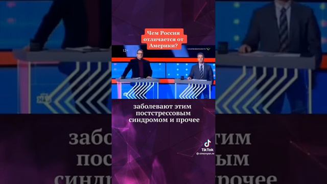 Маргарита Симонян: ‘’Чем отличается Россия от Америки’’! смотреть онлайн