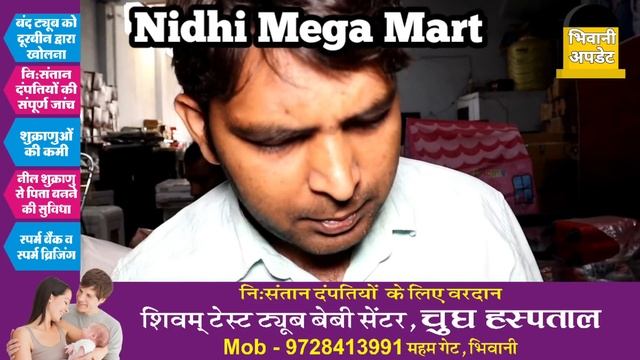 बुजुर्ग दादा बोले पूरे इंडिया घूम लेना हमसे सस्ता कोई नहीं दे सकता। Branded products in Bhiwani смотреть онлайн
