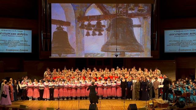 Хор Улыбка, Cantum, Лад, Возрождение, Богатырские ворота, 13 мая 2024