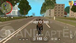 как сделать свою семью в Grand Mobile?