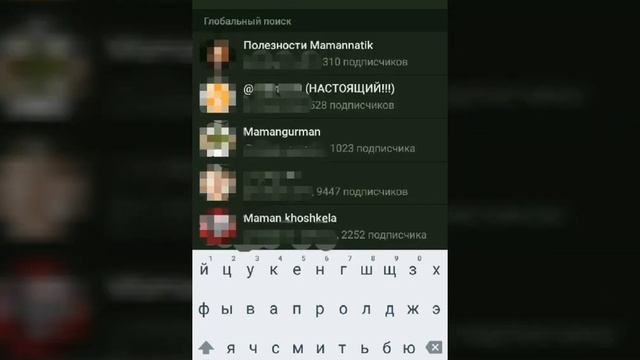 Как найти канал в Телеграмме? смотреть онлайн