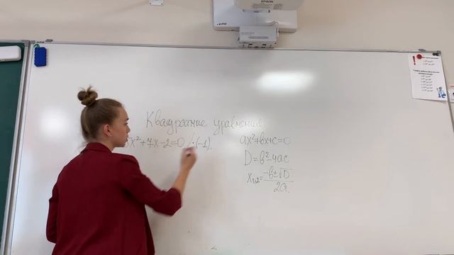 Подготовка к ОГЭ по математике. Решение квадратных уравнений. 8 класс математика. смотреть онлайн
