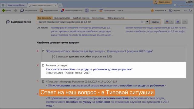 Как считать пособие по уходу за ребенком до полутора лет? смотреть онлайн