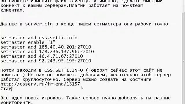 Как раскрутить сервер cs 1 6 смотреть онлайн