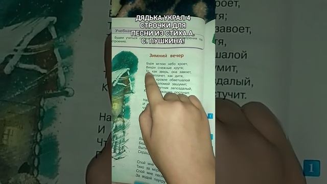 #рек #песни #стихи #Пушкин #зимнийвечер #р_е_к_о_м_е_н_д_а_ц_и_и_ #рекомендации #ворстихов #дядька смотреть онлайн