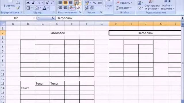полный курс Excel 2007 часть 10