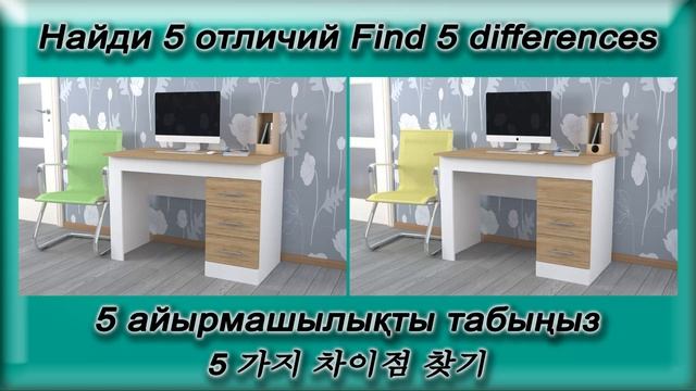 Find 5 differences. НАЙДИ 5 ОТЛИЧИЙ! Temukan 5 perbedaan смотреть онлайн