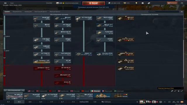 Италия 4.0 легкий фарм смотреть онлайн