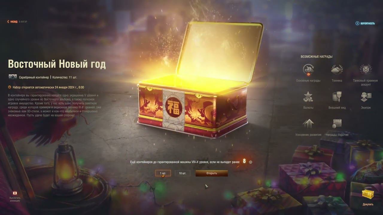 Гарантированная награда ИС 3А Сапсан смотреть онлайн