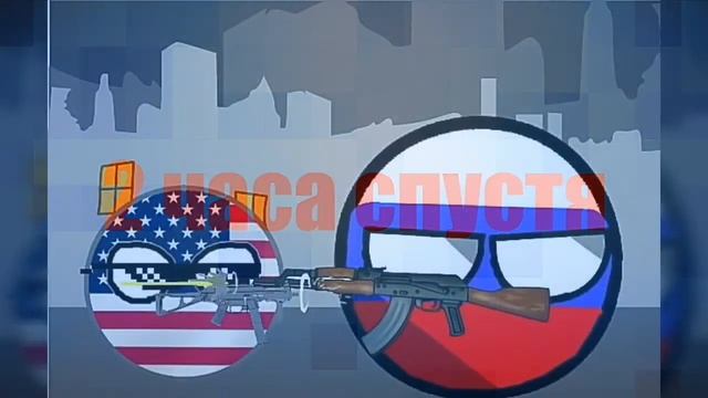 США против России ( рисуем мультфильмы ) смотреть онлайн