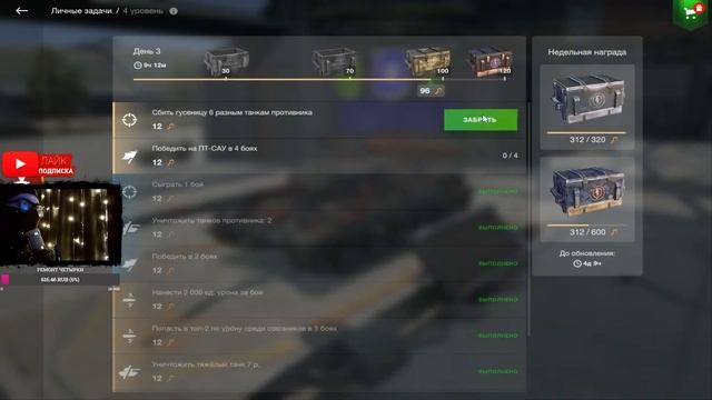 ДОСЧИТАЙ ДО 100 И НИЧЕГО НЕ ПОЛУЧИ , ПРОХОДИМ ПРИКАЗ НА 100 ПОБЕД - TANKS BLITZ СТРИМ #227 смотреть онлайн