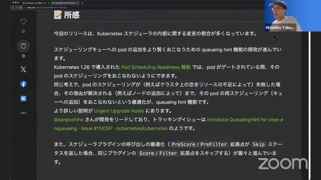 Kubernetes 変更内容共有会（v1.28） смотреть онлайн