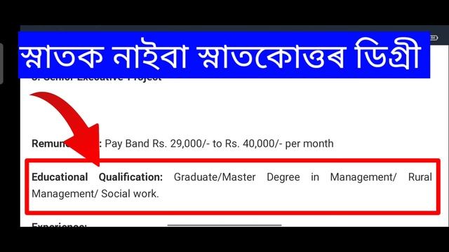 দেৰি নকৰিব,সময় উকলি যাব / New Assam Jobs Vacancy / Today Assam Jobs News / Job in Assam / Assam Jo смотреть онлайн