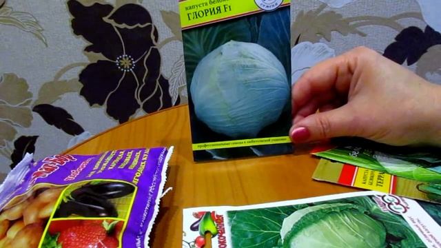 Семена 2018 ВЫБИРАЕМ СРЕДНЕСПЕЛУЮ КАПУСТУ часть1 смотреть онлайн