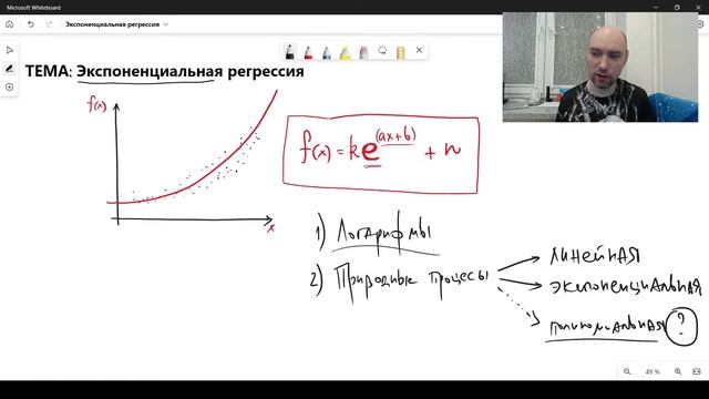 Что такое экспоненциальная регрессия? Душкин объяснит смотреть онлайн