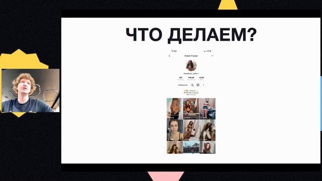 Что важно знать о TikTok в 2021 году для продаж и узнаваемости смотреть онлайн