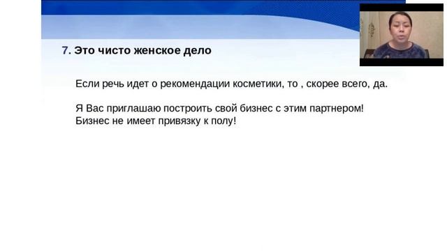 Работа с возрожениями! Ардак Жуманова