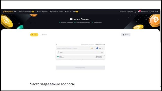 Арбитраж криптовалюты p2p ✌️ Связка со спредом 12% за круг Казахстан смотреть онлайн