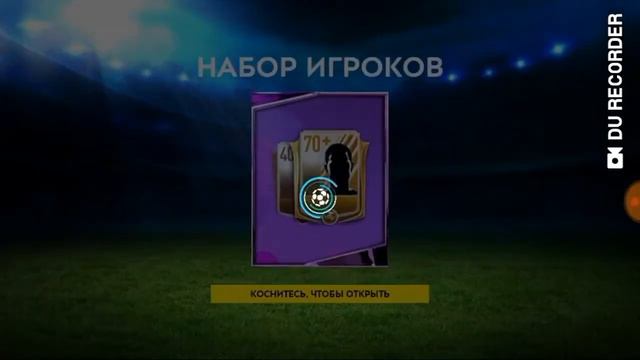 Открываем паки за монеты и за кистали. И вот что случилось.... смотреть онлайн