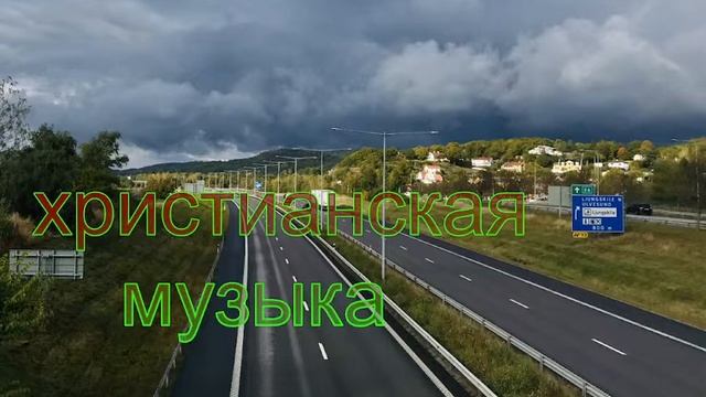Христианская музыка МСЦ ехб смотреть онлайн