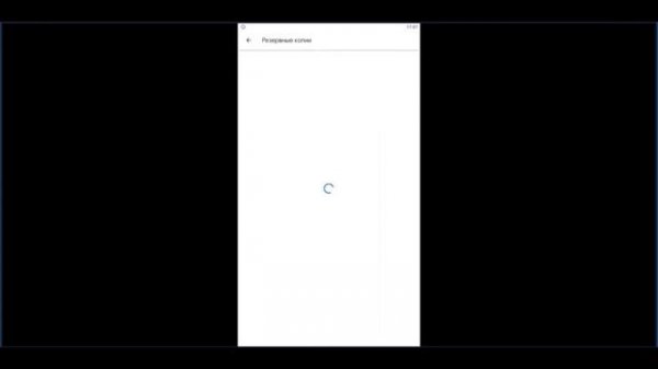 Приложение Google Drive