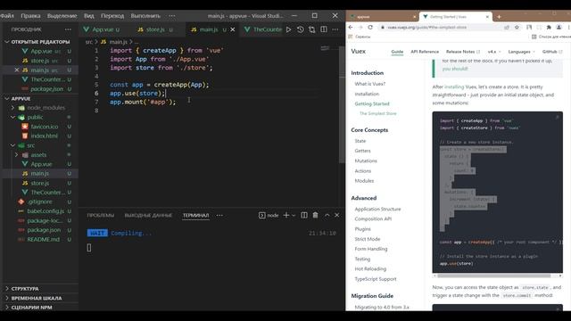 Vuex store state vue. Как работать с хранилищем данных. Простой пример для старта изучения смотреть онлайн