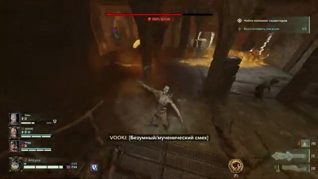 Стрим по игре Warhammer 40000 Darktide / ПОЛНОЕ прохождение Часть 1 / на русском языке смотреть онлайн