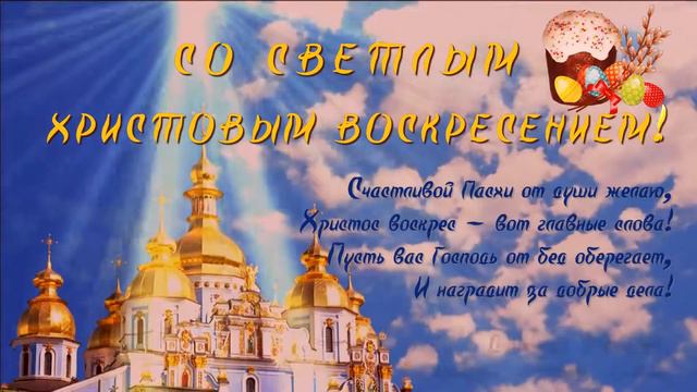 Поздравление с Пасхой народного депутата Украины Дмитрия Добкина смотреть онлайн