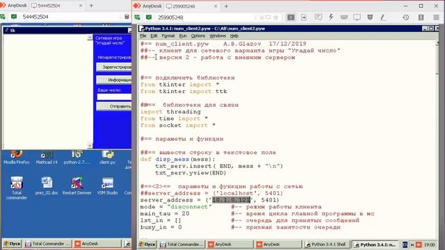 py090 Сетевая игра часть 5 практика в локальной сети смотреть онлайн