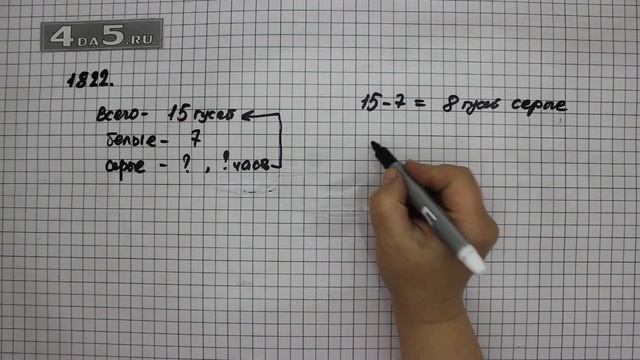 Упражнение 1045 Часть 2 (Задание 1822) – ГДЗ Математика 5 класс – Виленкин Н.Я. смотреть онлайн
