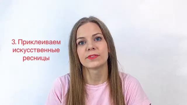 Как наращивают ресницы в нашей студии смотреть онлайн