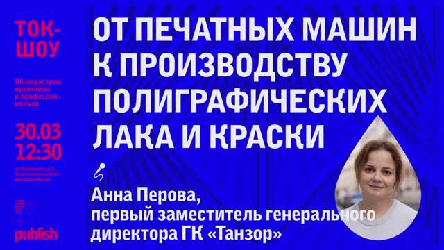 Гость — Анна Перова, первый заместитель генерального директора ГК «Танзор» смотреть онлайн