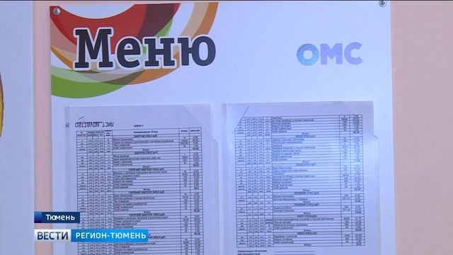 Чем кормят детей в тюменских школах? Ответ смотрите в 20:44